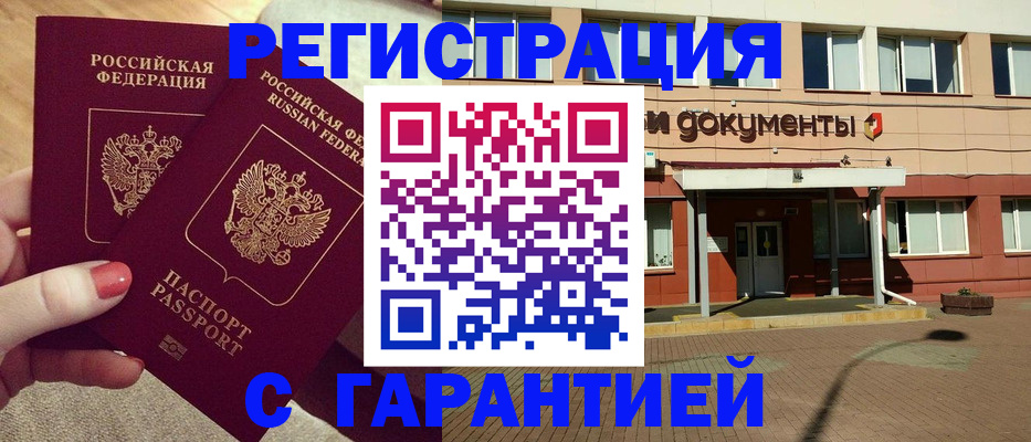 прописка для военкомата в Большом Камне