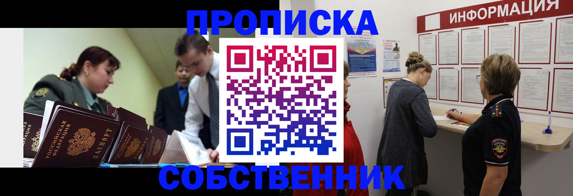 временная регистрация адрес в Большом Камне