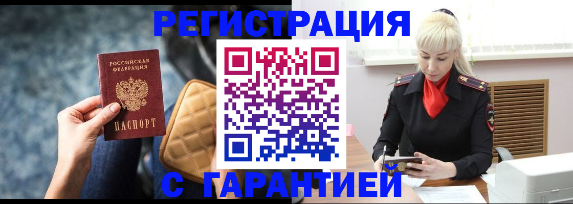 прописка для школы в Большом Камне