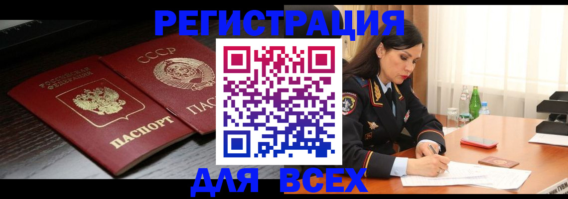 прописка поиск в Большом Камне