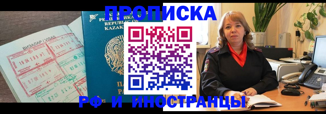 купить прописку в Большом Камне