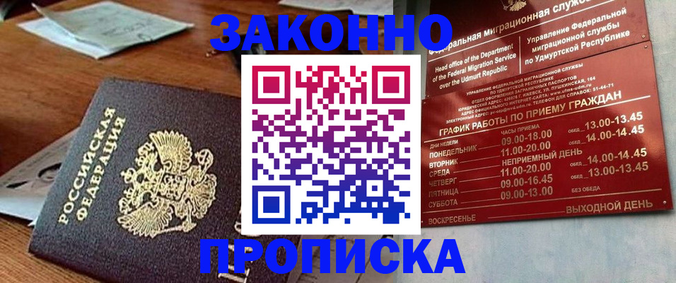 прописка для школы в Большом Камне