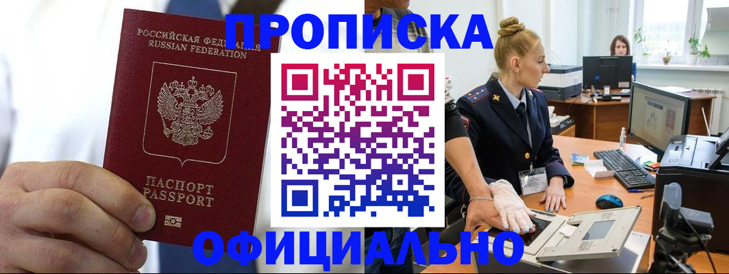 прописка для школы в Большом Камне